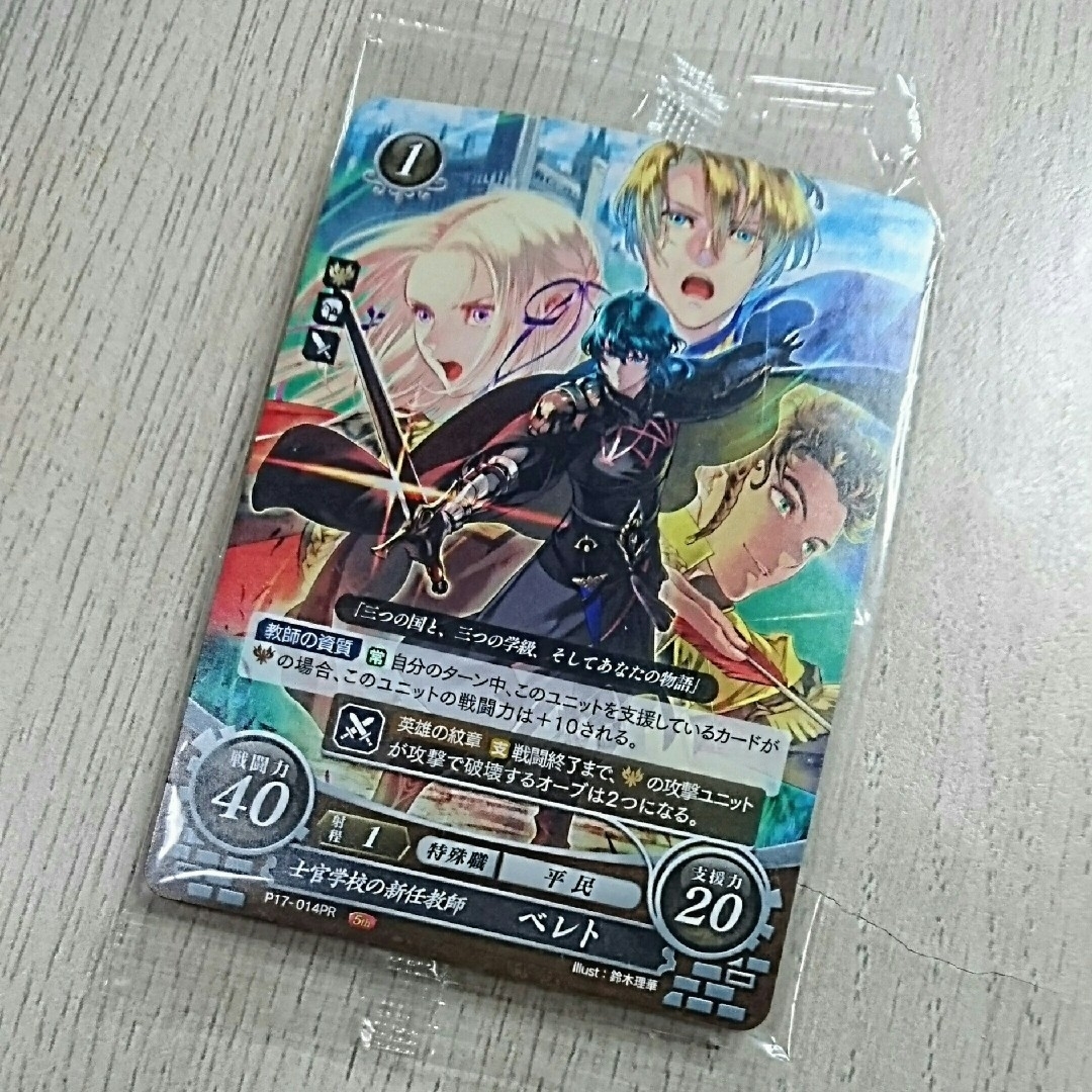 任天堂 - 限定☆新品【ファイアーエムブレム】ファイアーエムブレム