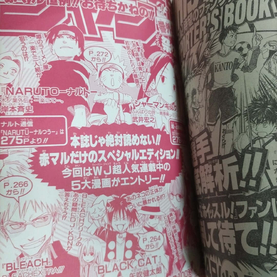 激レア】赤マルジャンプ 2002 SPRING ヒカルの碁付録つきの通販 by