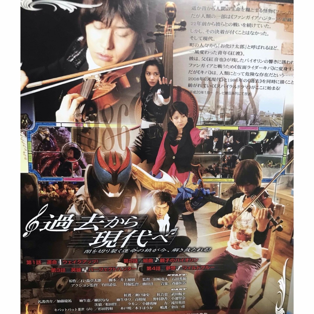 仮面 ライダー キバ』DVD 全12巻セット 全巻セットの通販 by ラフィ