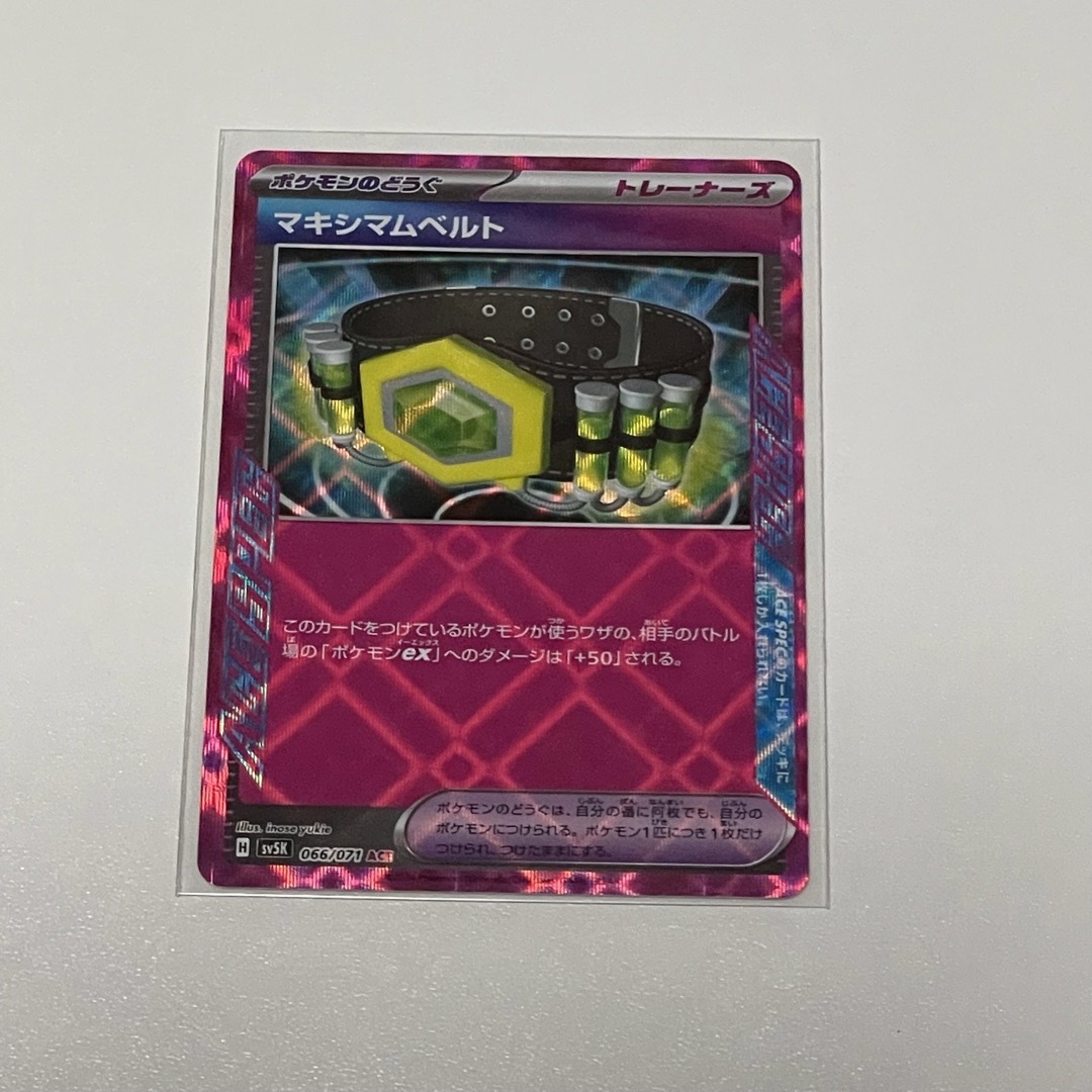 ポケモン - ポケモンカード マキシマムベルト ACEの通販 by なちゅき's