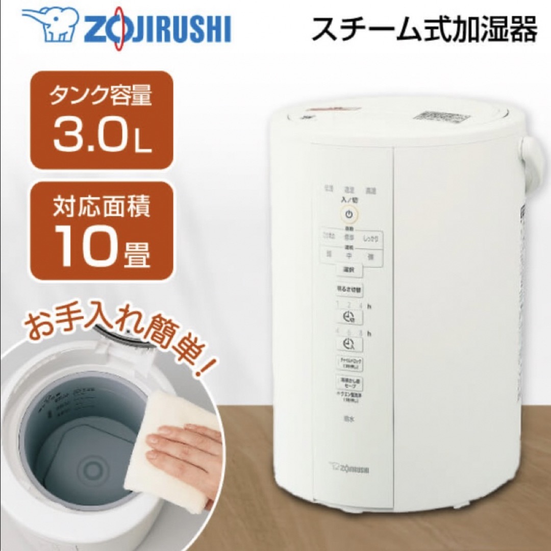 象印 - 最新モデル 象印 加湿器 3L ホワイト 2023年モデルの通販 by し