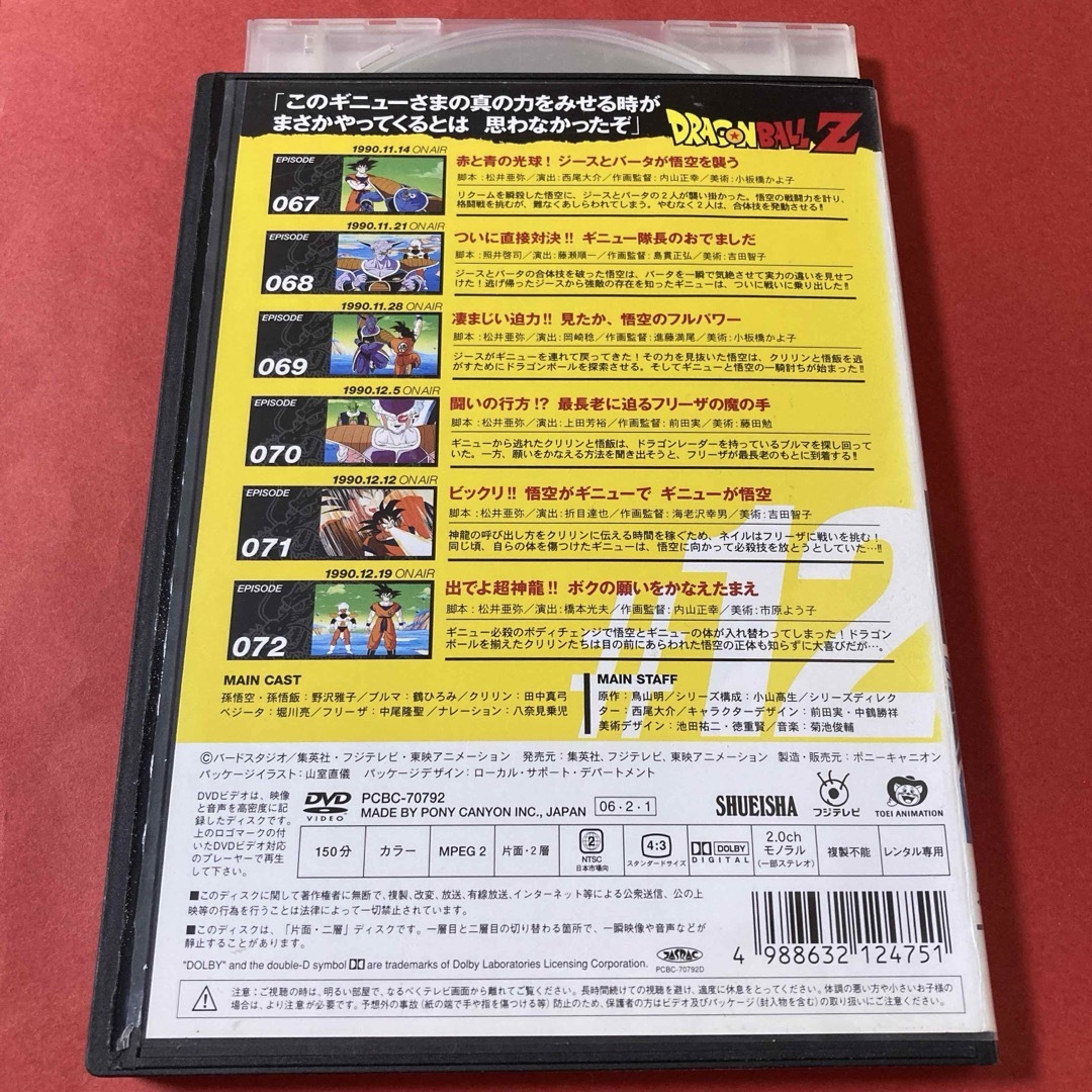 ドラゴンボール - ドラゴンボールZ ／ DRAGON BALL Z DVD #12の通販 by