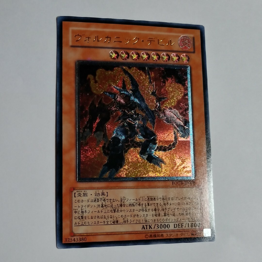 遊戯王 - ヴォルカニックデビル レリーフ 遊戯王の通販 by 遊戯王