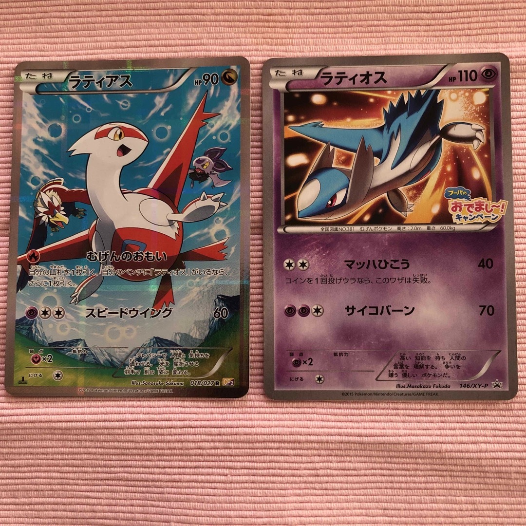 ポケモン - ラティアス ラティオス 2枚セット ポケモンカードの通販 by