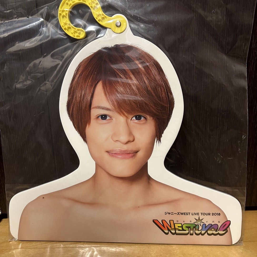 ジャニーズWEST - ジャニーズWEST WEST. 中間淳太 ぬくぬく服フック