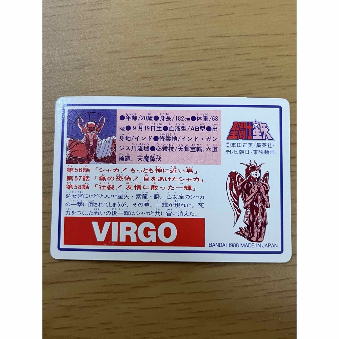 BANDAI - 聖闘士星矢カード1988made in Japanの通販 by K-Queen's shop