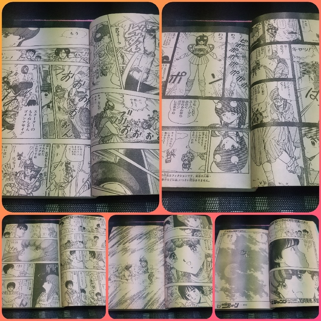 集英社 - 少年ジャンプ特別編集 SummerSpecial 1986年 桂正和 まつもと