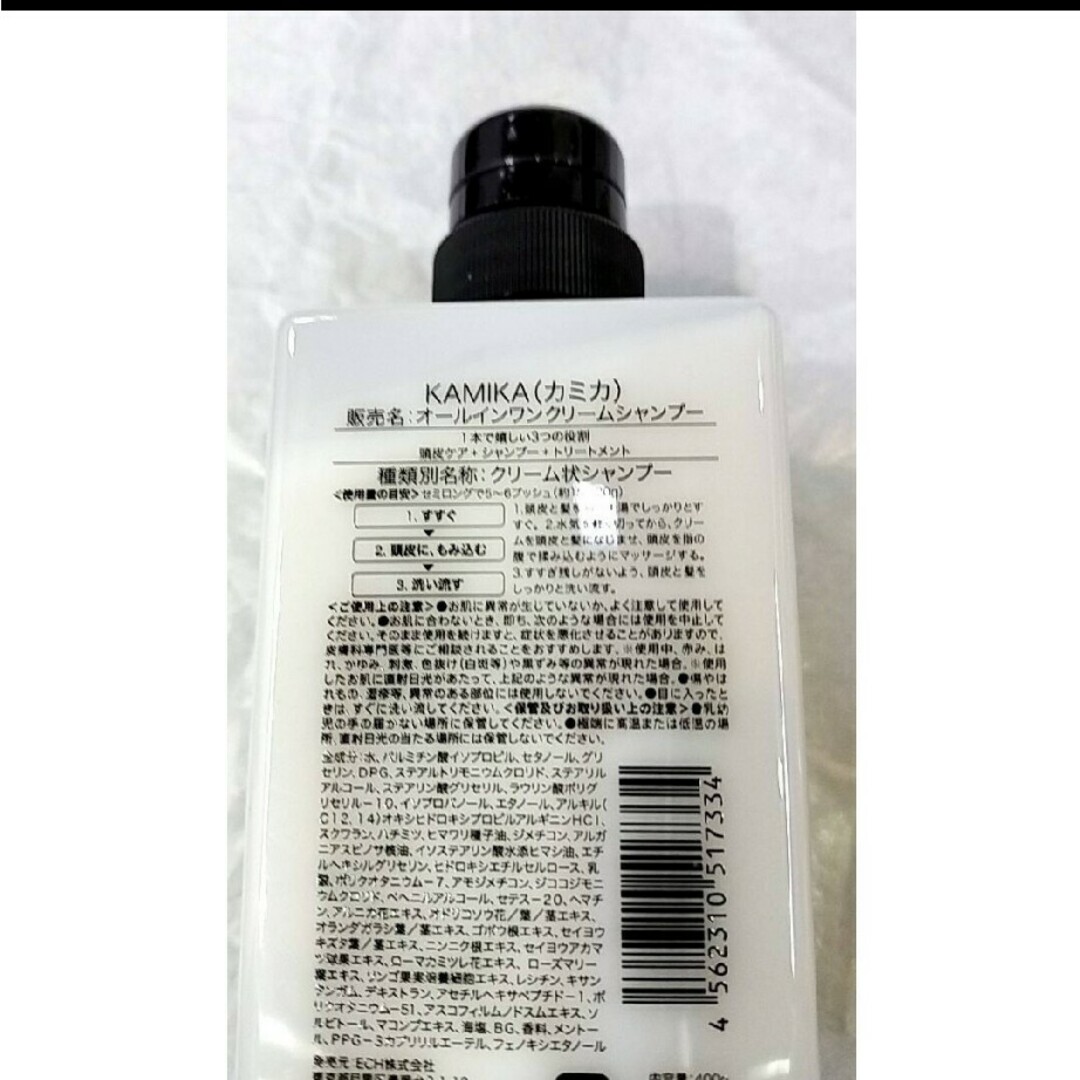 KAMIKA - カミカ クリームシャンプー 400g 3本の通販 by 関関's shop