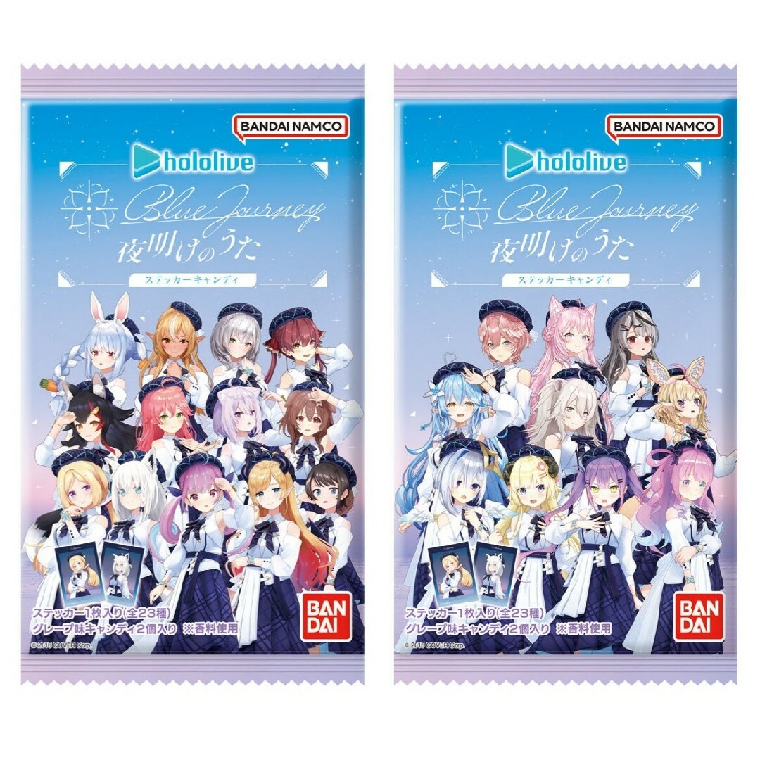 hololive - ホロライブ Blue Journey 「夜明けのうた」 03 湊あくあの