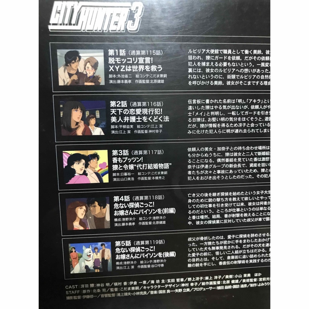 シティーハンター3＋'91』DVD 全6巻セット 3期＋4期の通販 by ラフィ