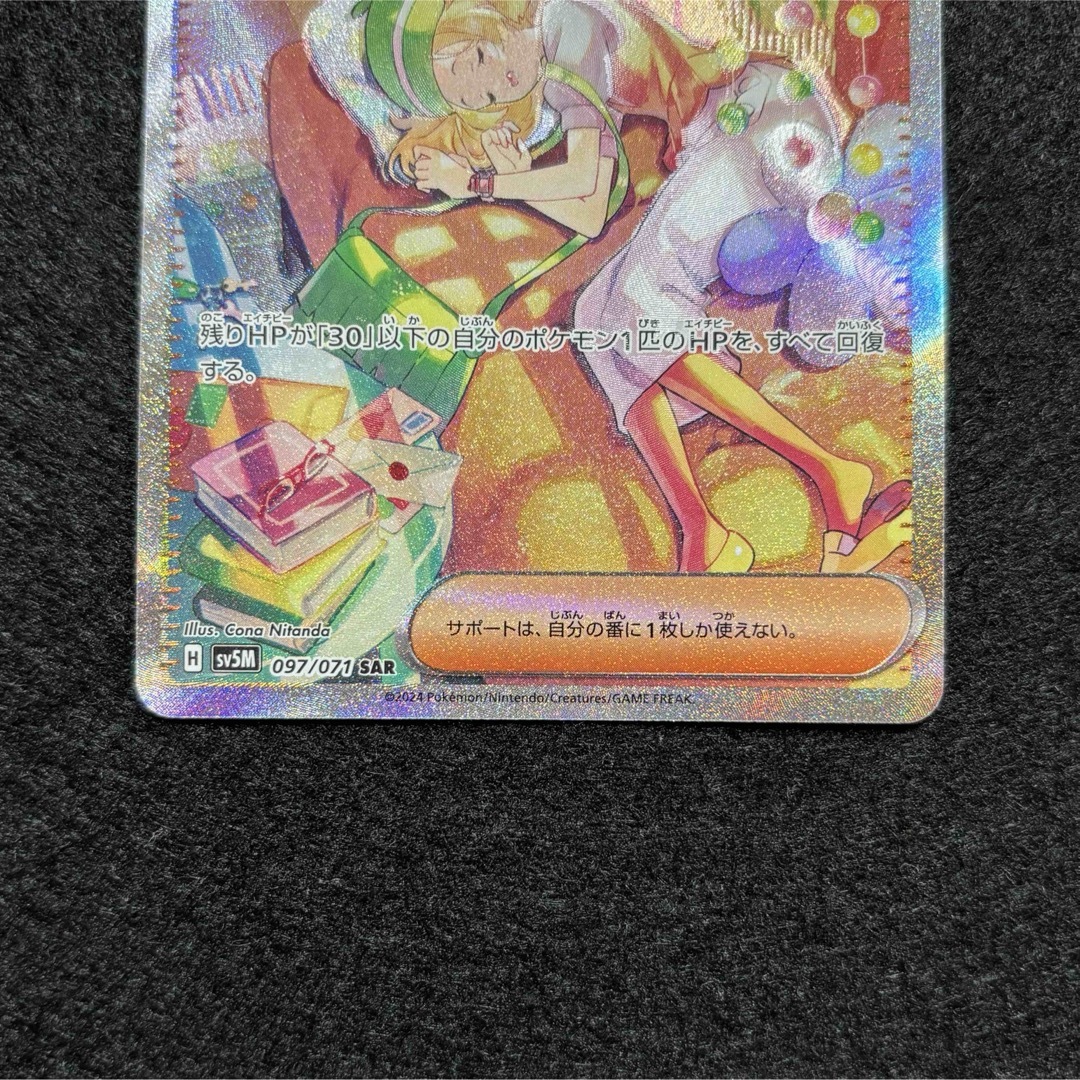 ポケモン - ポケモンカード ベルのまごころ SAR サポート／トレーナー