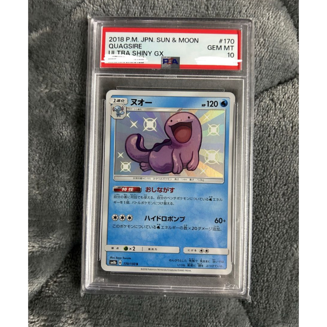 ポケモンカード ウルトラシャイニー ヌオー psa10の通販 by きりん's