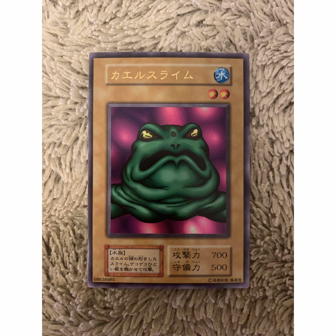 遊戯王 - No.1660遊戯王良品初期9枚セットカエルスライムツルプルン