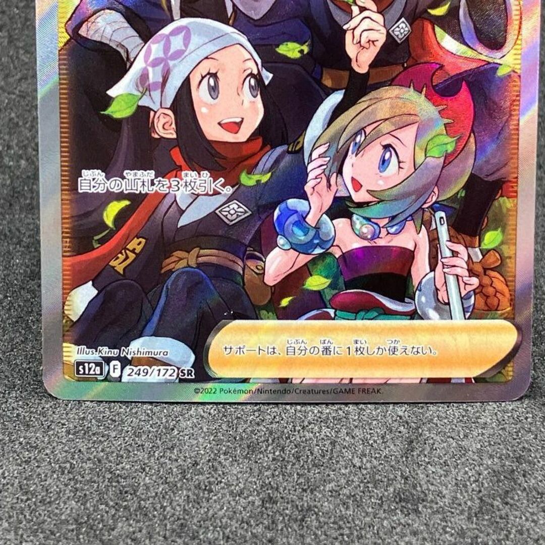 任天堂 - ポケモンカード ヒスイの仲間たち sr 249/172 おまけ付の通販