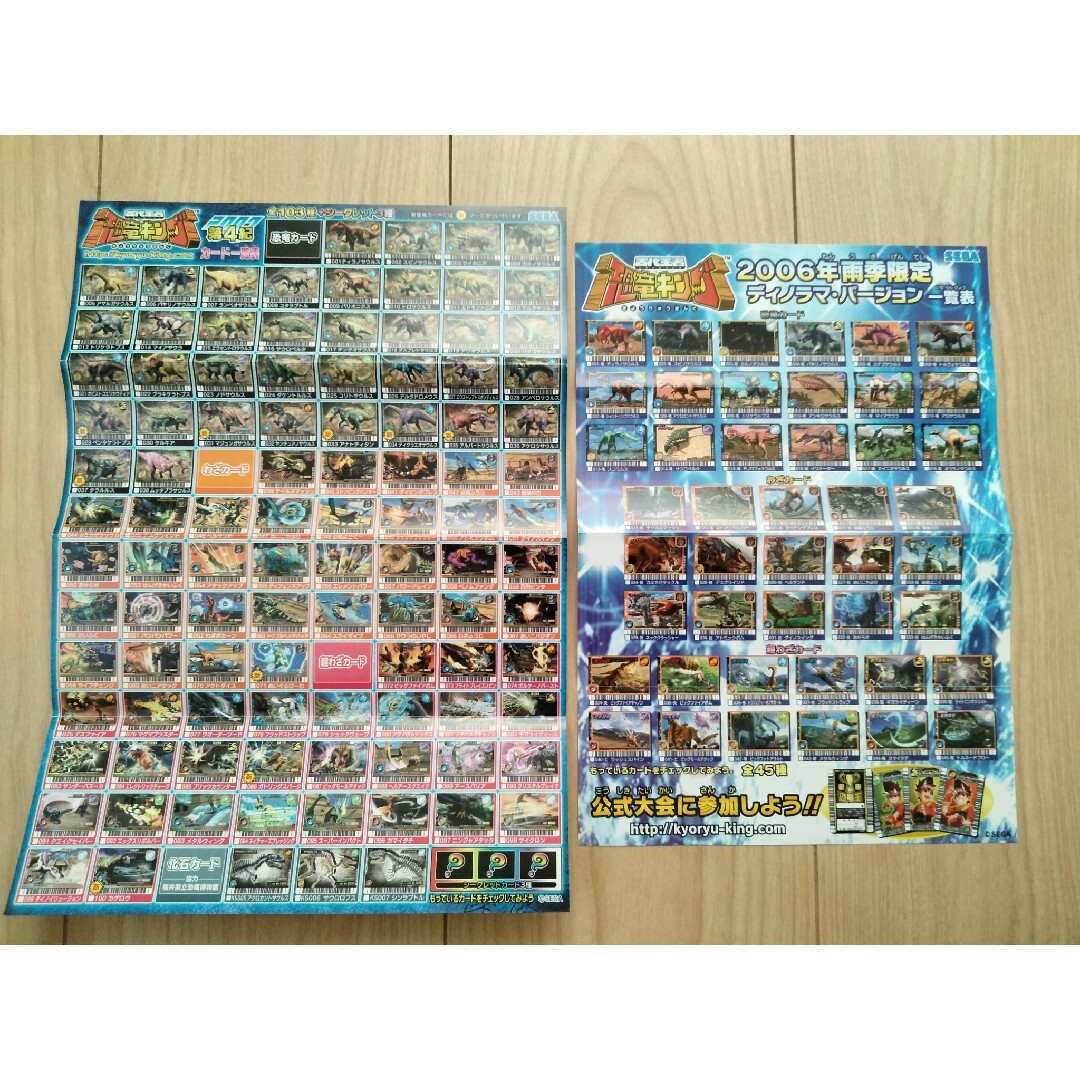 B144】恐竜キング カード 808枚 大量まとめ売り 恐竜キング カード