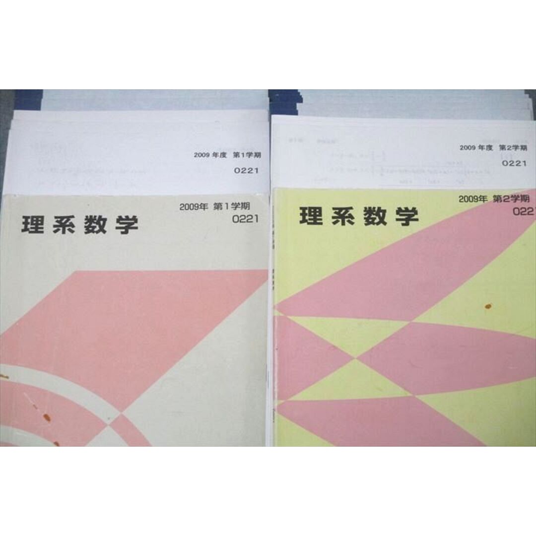 代々木ゼミナール 代ゼミ 理系数学 テキスト通年セット 2009 計2冊