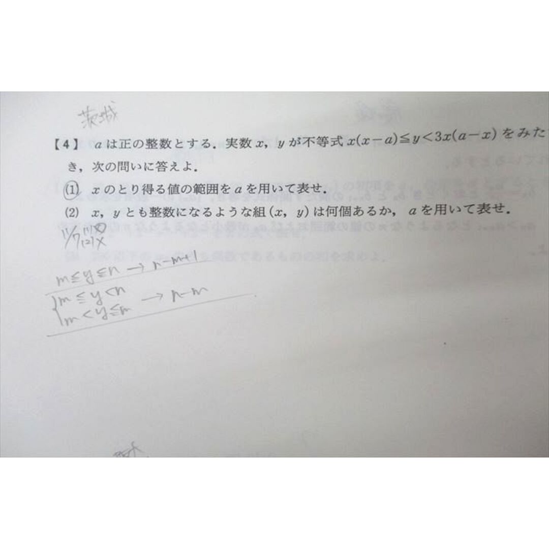 代々木ゼミナール 代ゼミ 理系数学 テキスト通年セット 2009 計2冊