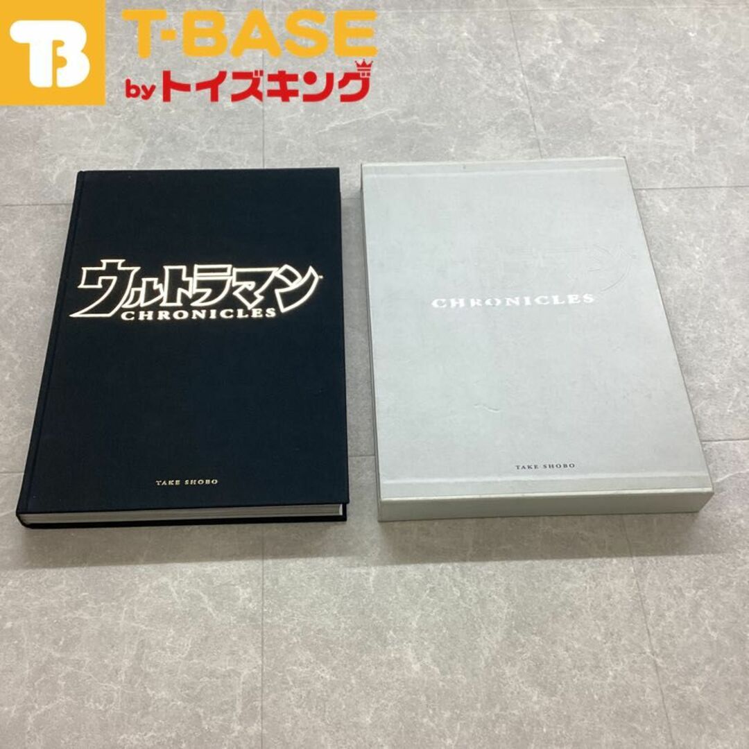 竹書房 ULTRAMAN CHRONICLES ウルトラマン・クロニクル ウルトラマン