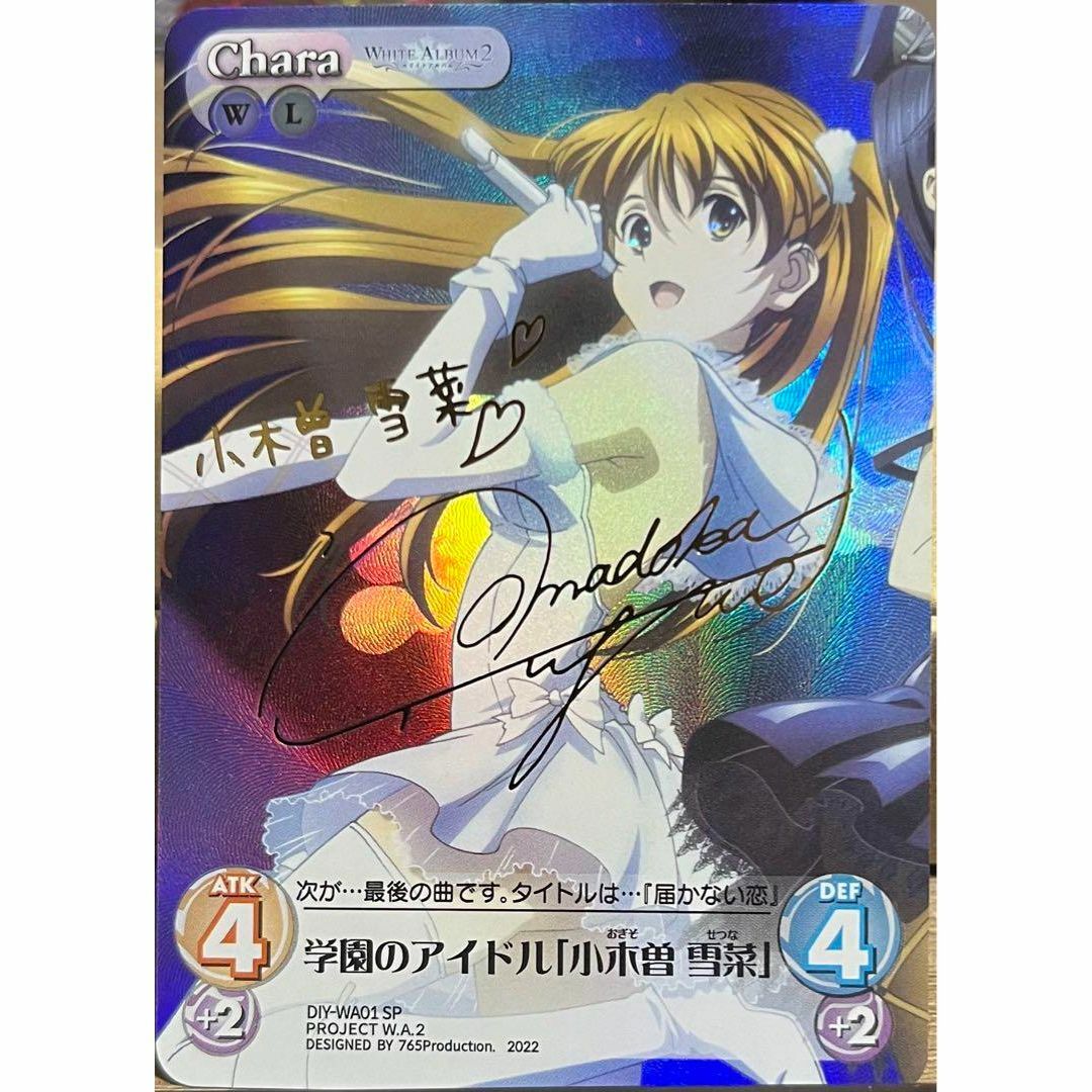 Lycee 学園のアイドル 小木曽 雪菜 SP サイン BGS10ブラック