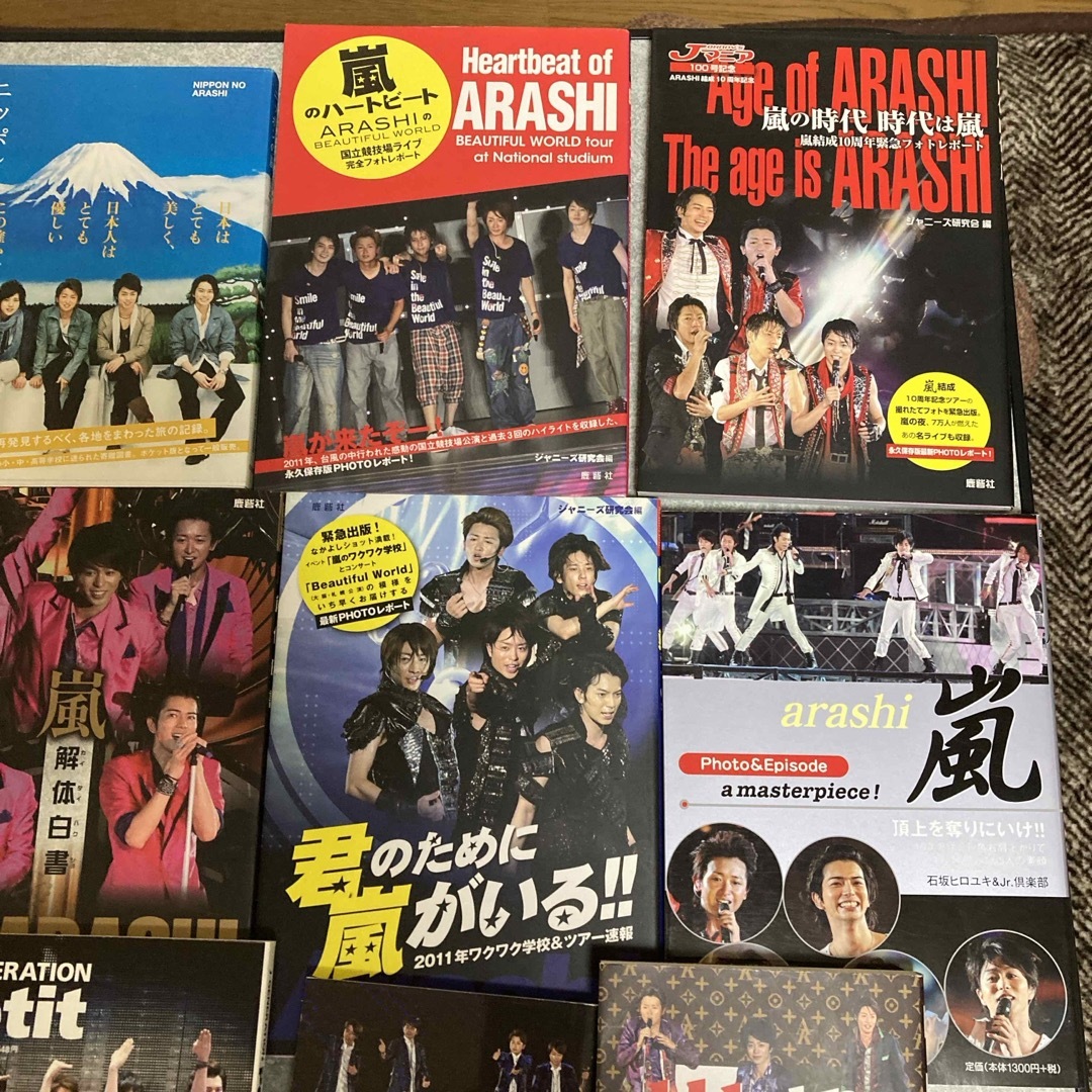 嵐 - 値下げ 嵐 本まとめ売りの通販 by まぁちゃん's shop｜アラシなら