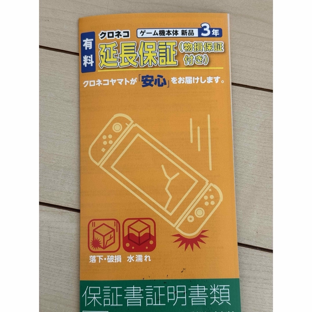 Nintendo Switch - 新品未開封 3年保証加入Nintendo Switch 有機EL