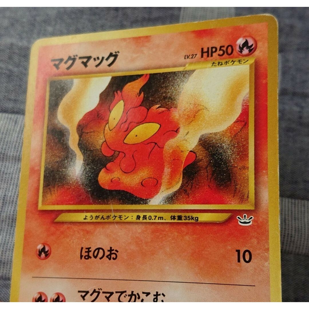 ポケモン - ポケモンカード 旧裏 マグマッグ マグカルゴ 2枚目セットの