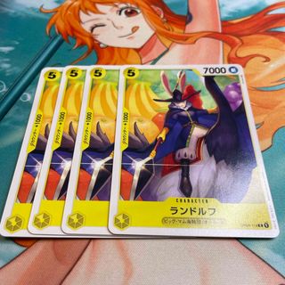 ONE PIECE - ランドルフ 4枚セット ワンピースカードゲーム ワンピース