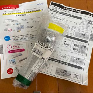新品 タカギ 浄水器 本体 JH030JA3MLG 入れ忘れ防止機能ありの通販 by