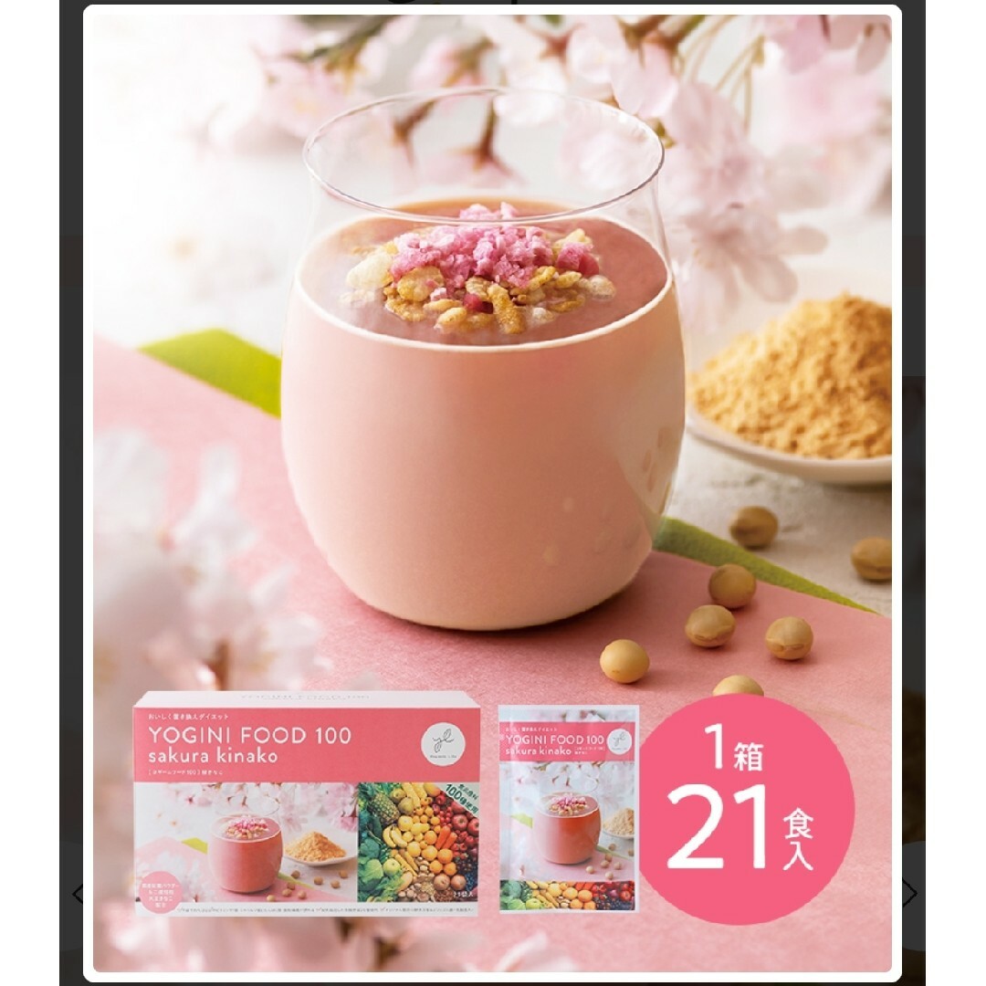 ヨギーニフード フルーツミックス21個 【公式通販】