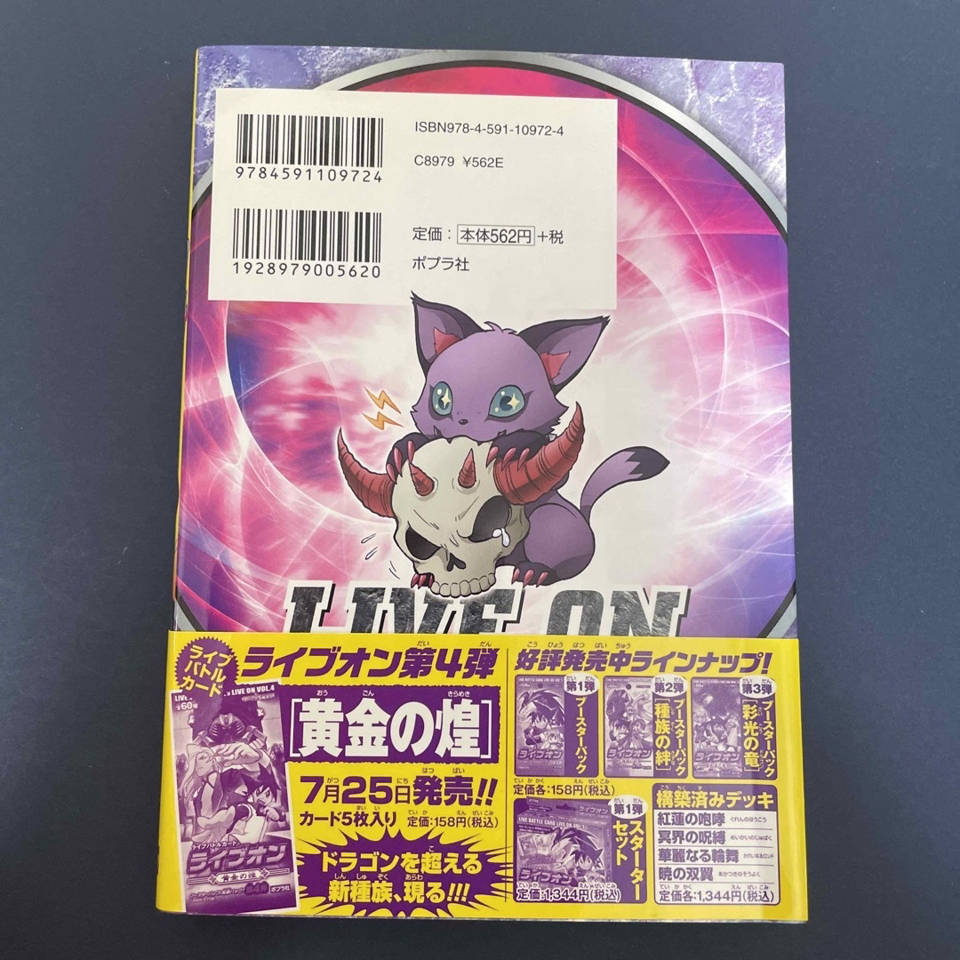 ライブオンCARDLIVER翔 5巻 カード未開封の通販 by モシャスs