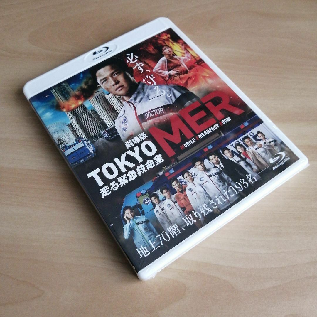 新品未開封☆劇場版『TOKYO MER～走る緊急救命室～』通常版 Blu-rayの