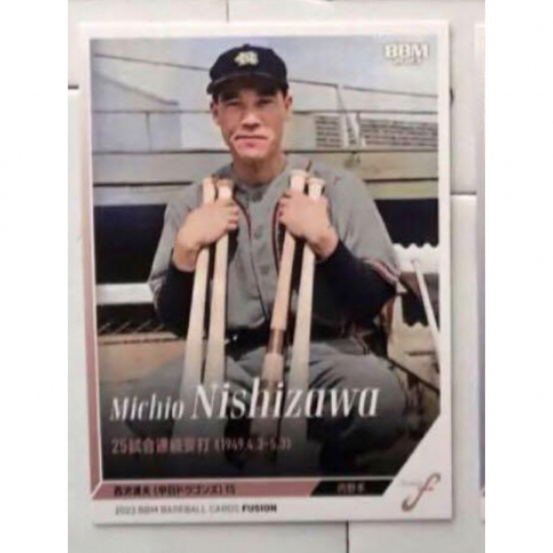 中日ドラゴンズ - 西沢道夫 カードの通販 by プロフィール見てください