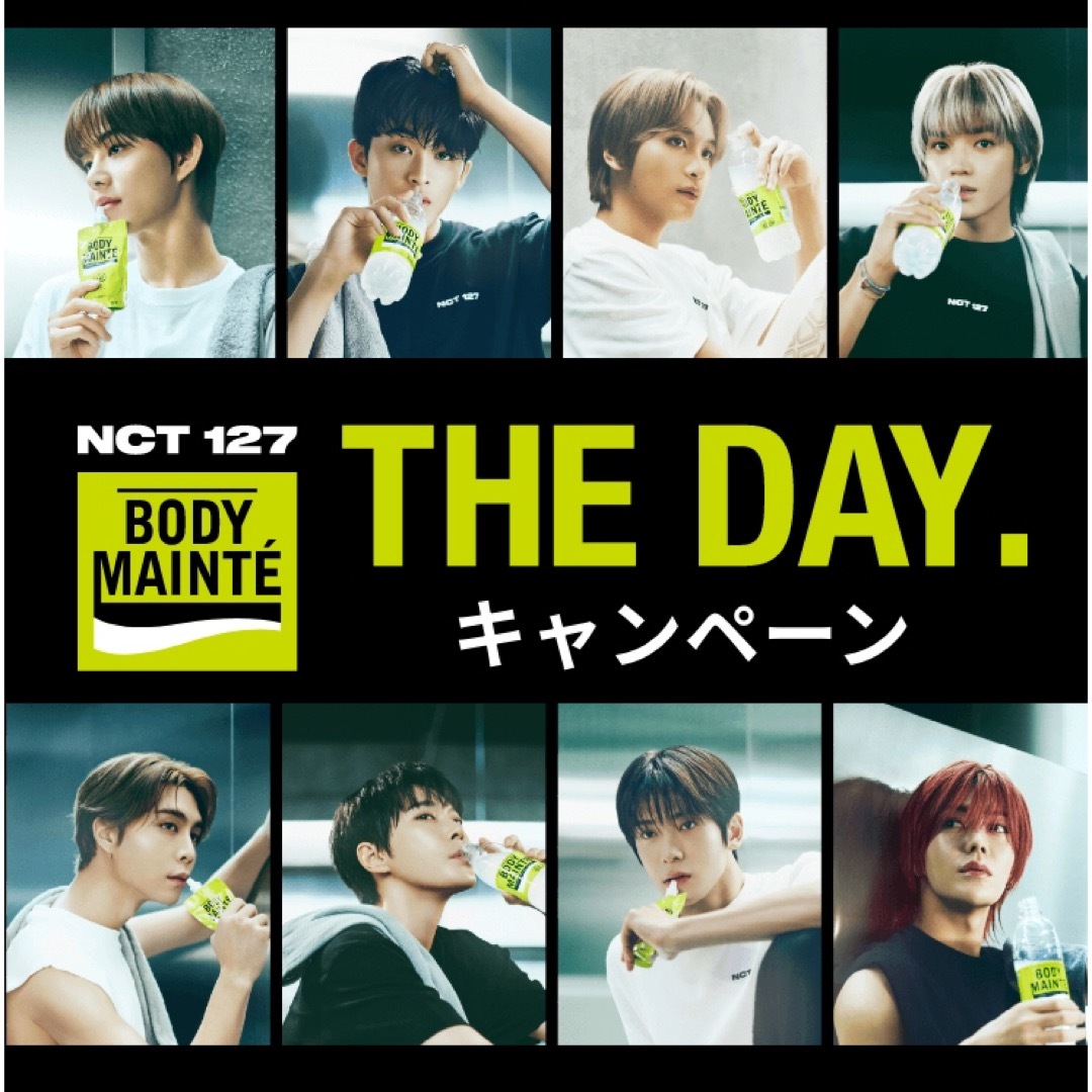 NCT127 - NCT127 ボディメンテ キャンペーン トレカ コンプリートの