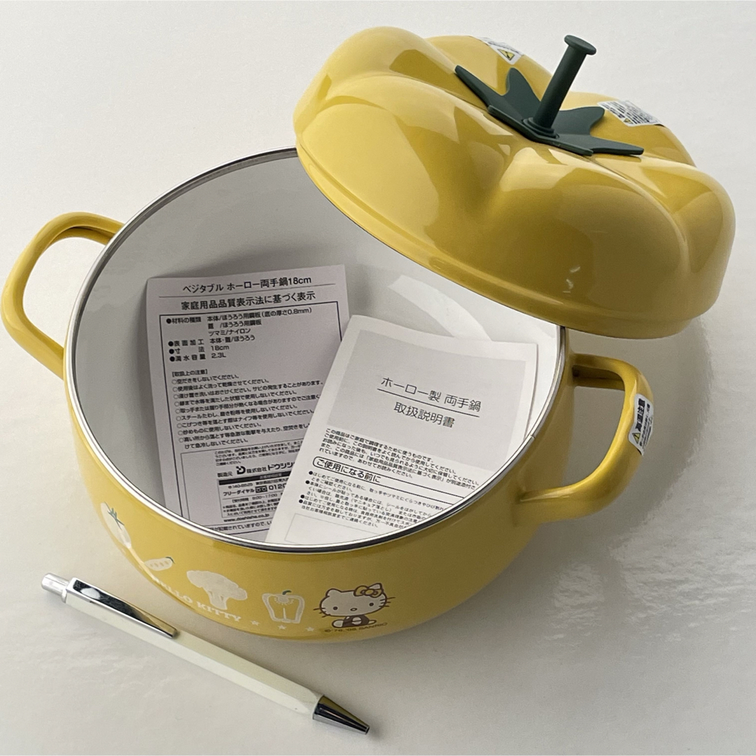 ハローキティ - サンリオ ハローキティ ホーロー鍋 ベジタブル両手鍋の