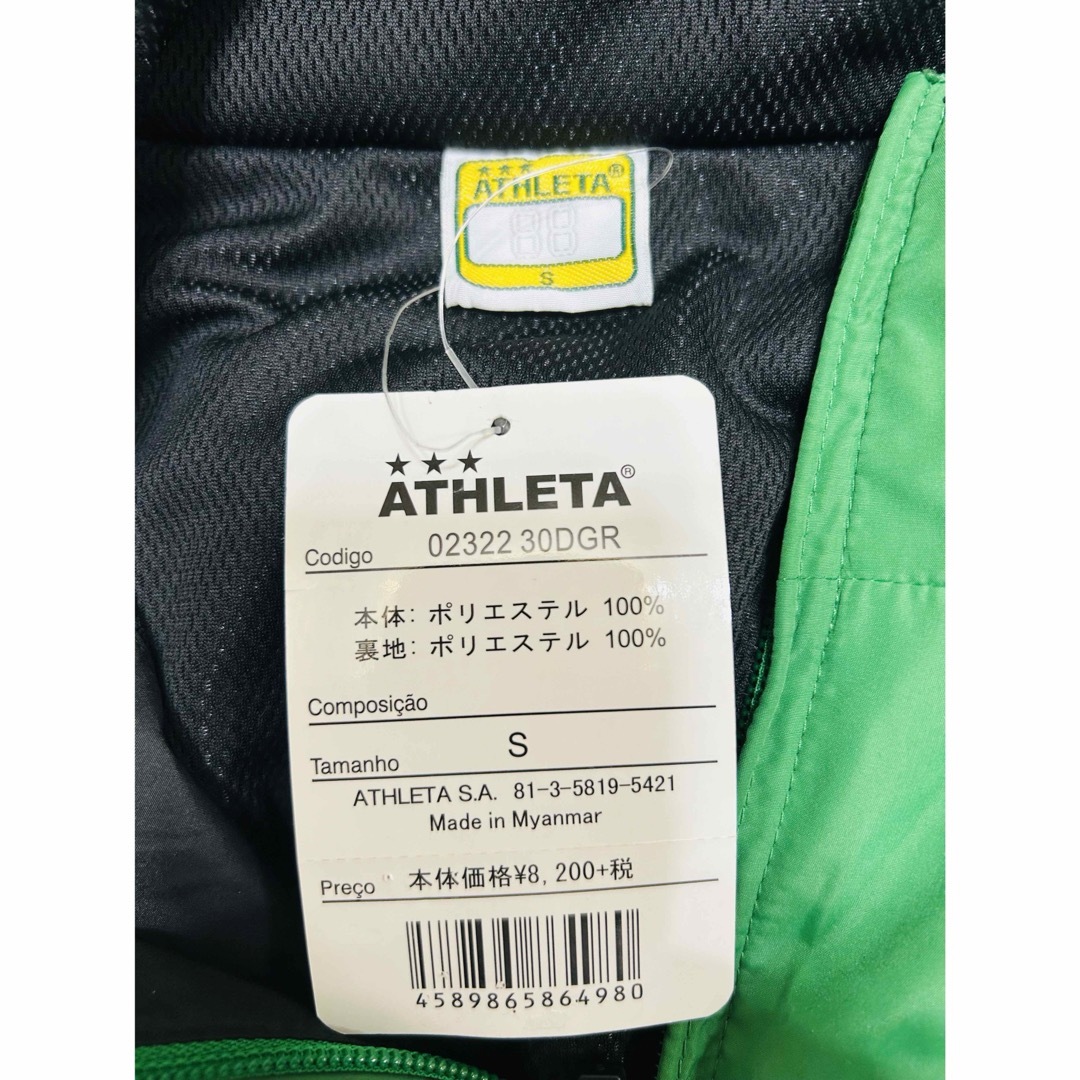 ATHLETA - 新品 アスレタ ウィンドブレーカー ウィンドジャケット