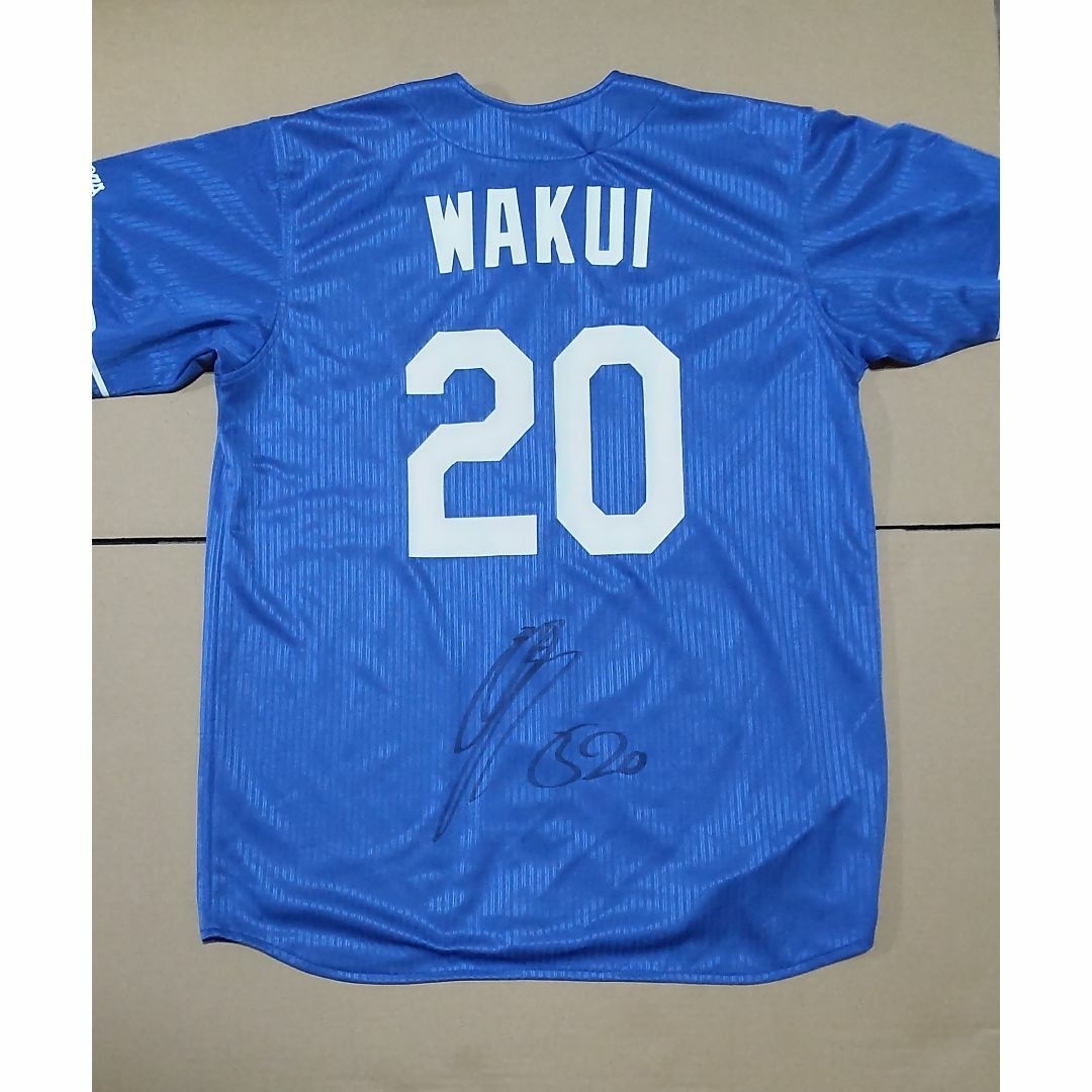 涌井秀章選手 直筆サイン入り サポーターズユニフォーム 中日