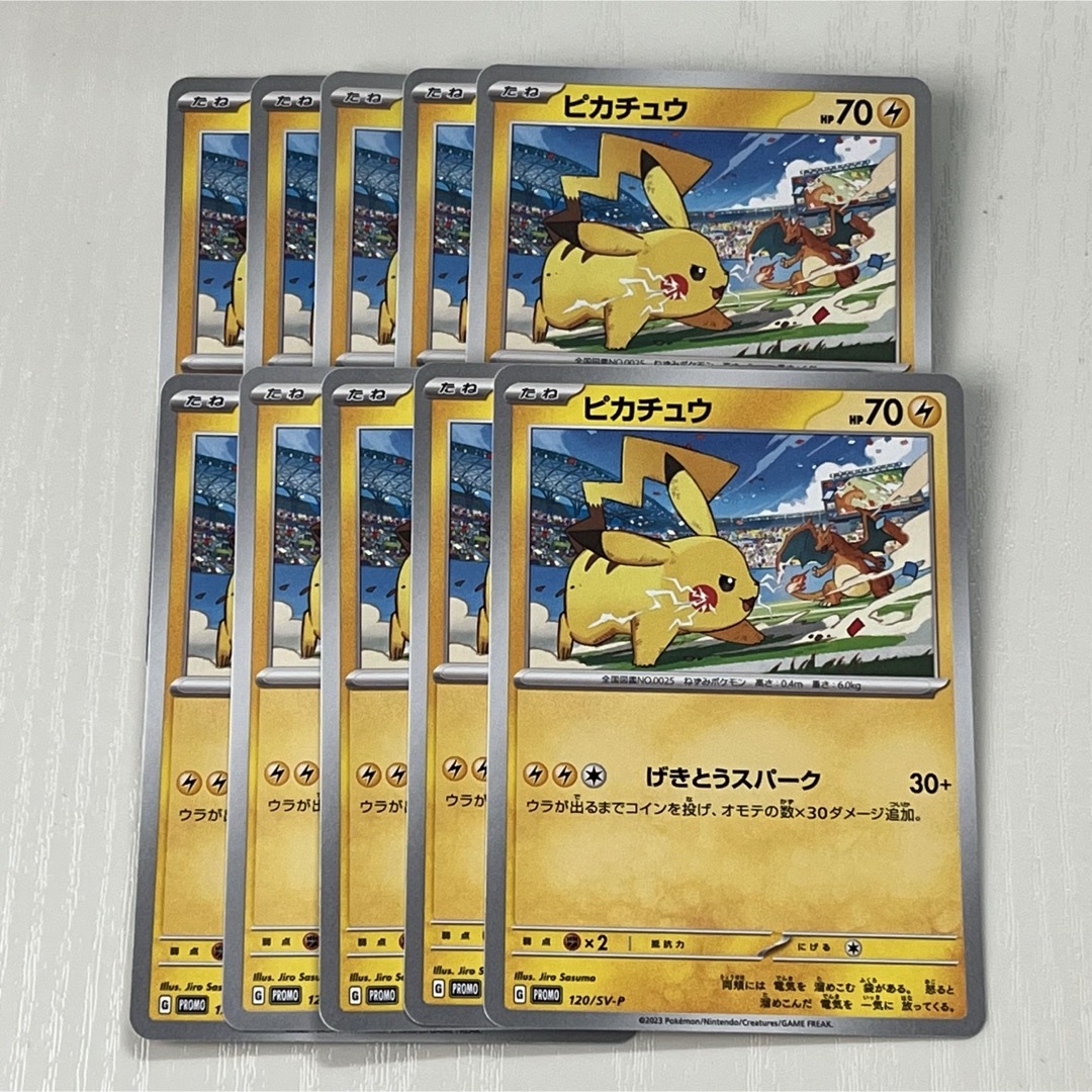 イラストレーションコンテスト2024 ピカチュウ プロモカード psa10