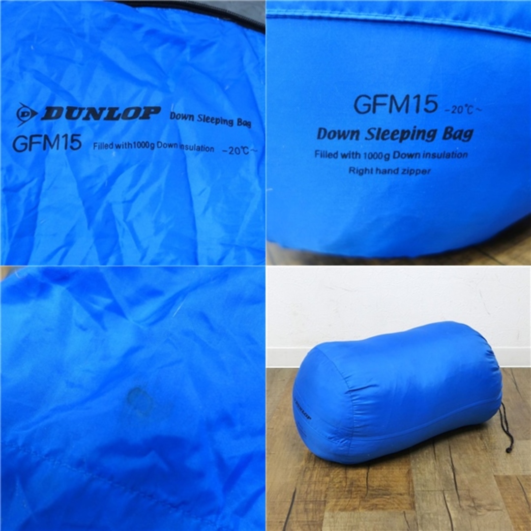 ダンロップ DUNLOP ダウン シュラフ GFM15 Sleeping Bag 寝袋 マミー型