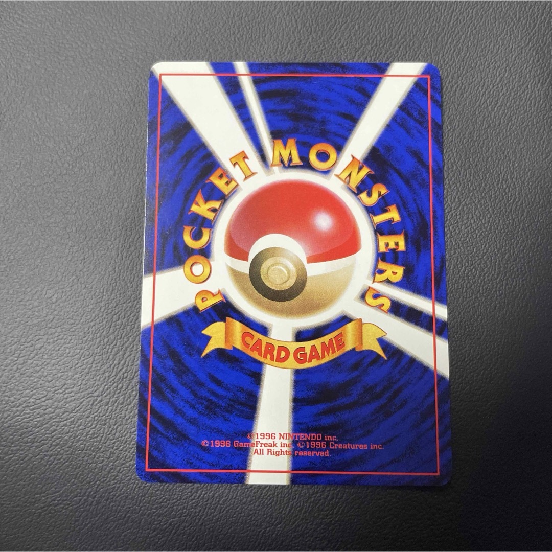 ポケモン - ポケモンカードゲーム 旧裏 コイキング 第1弾拡張パック 4