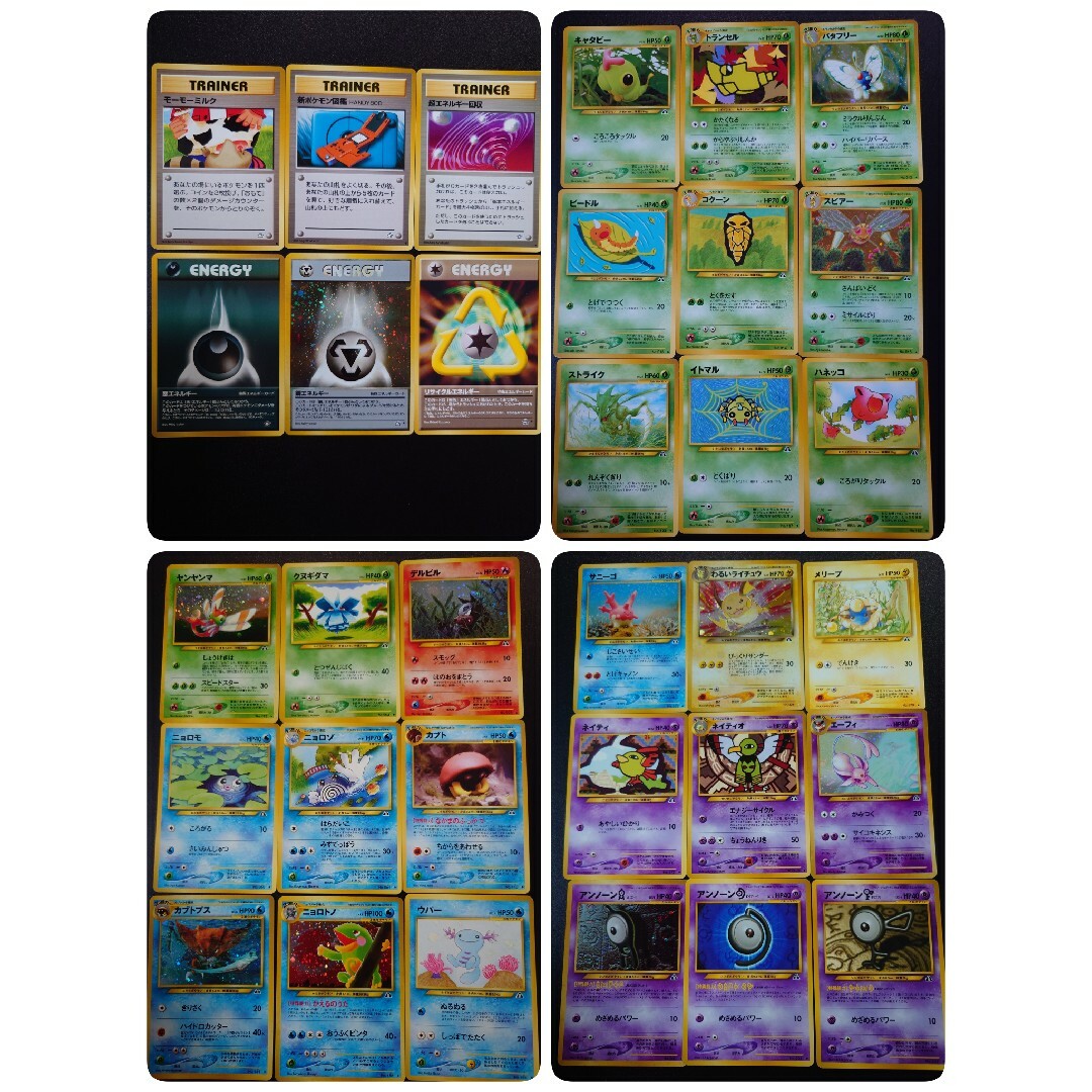 ポケモン - 旧裏面 neo 301種類 コンプリート 金 銀 ポケカ ポケモン