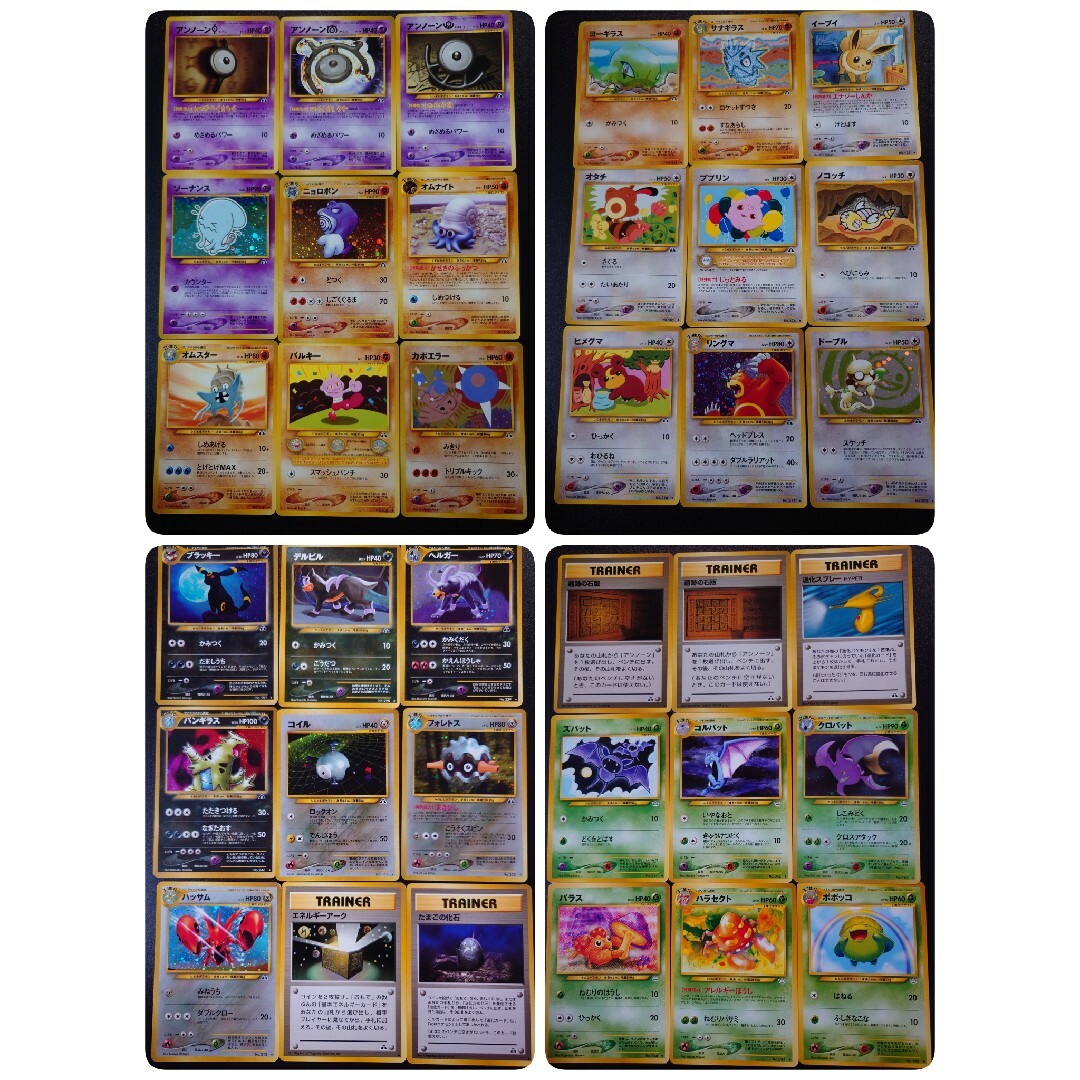 ポケモン - 旧裏面 neo 301種類 コンプリート 金 銀 ポケカ ポケモン
