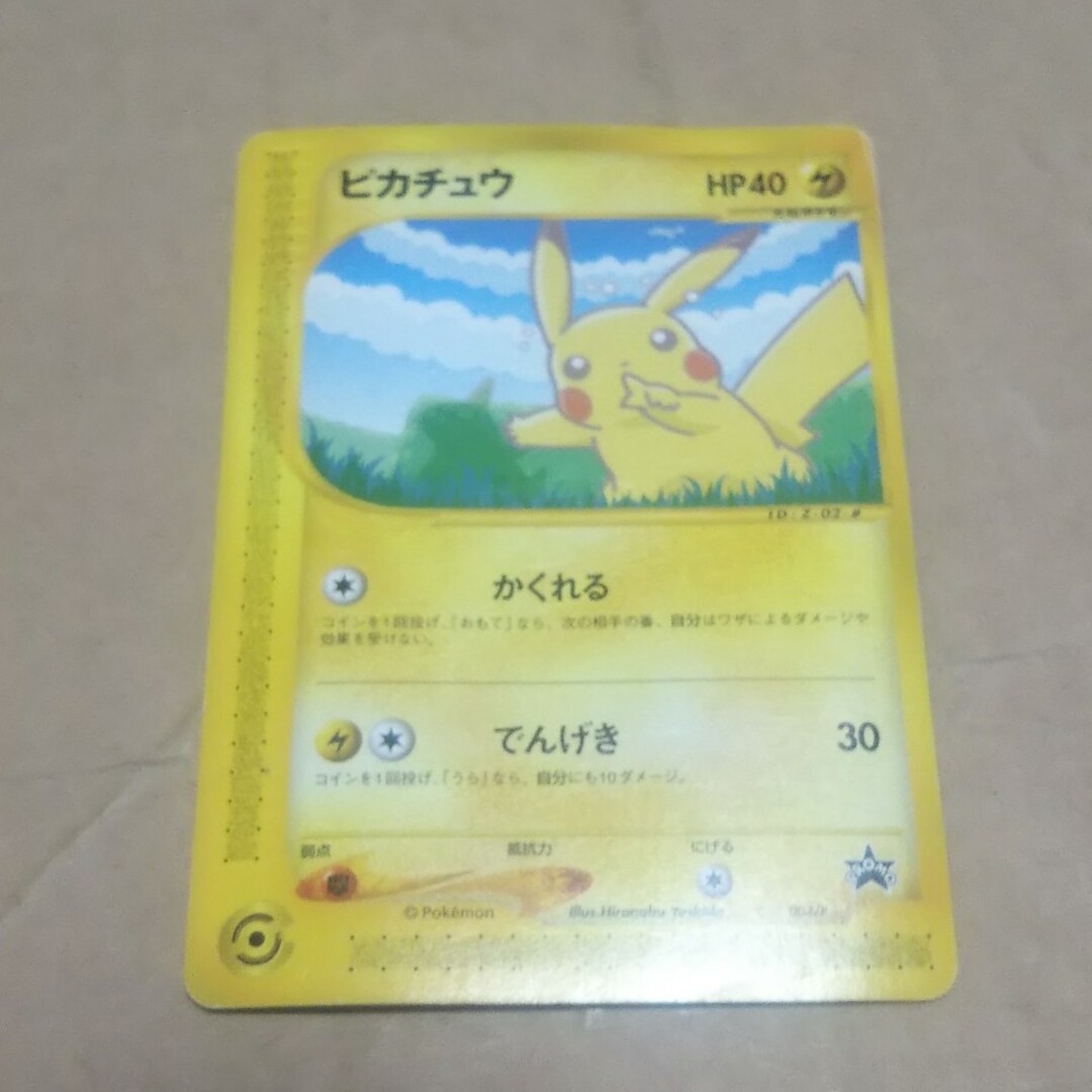 ポケモン - ピカチュウ かくれる e プロモの通販 by 即日発送