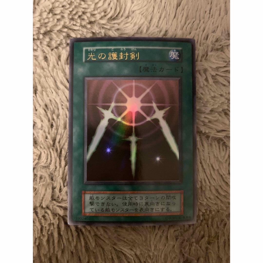 遊戯王 - No.1761 遊戯王 美品 初期 光の護封剣 ウルトラレアの通販 by