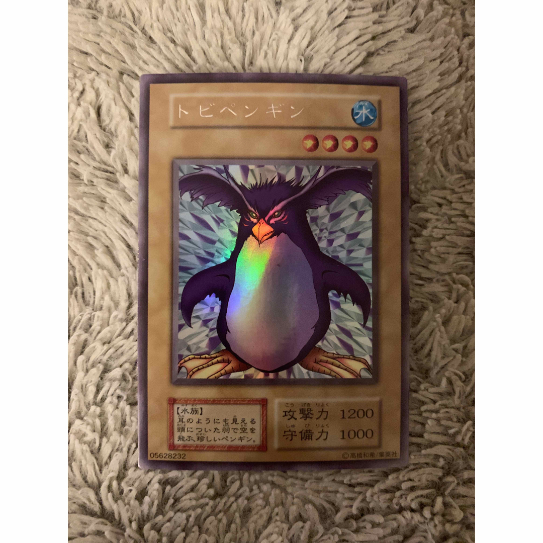 遊戯王 - No.1752 遊戯王 良品 初期 トビペンギン ウルトラ