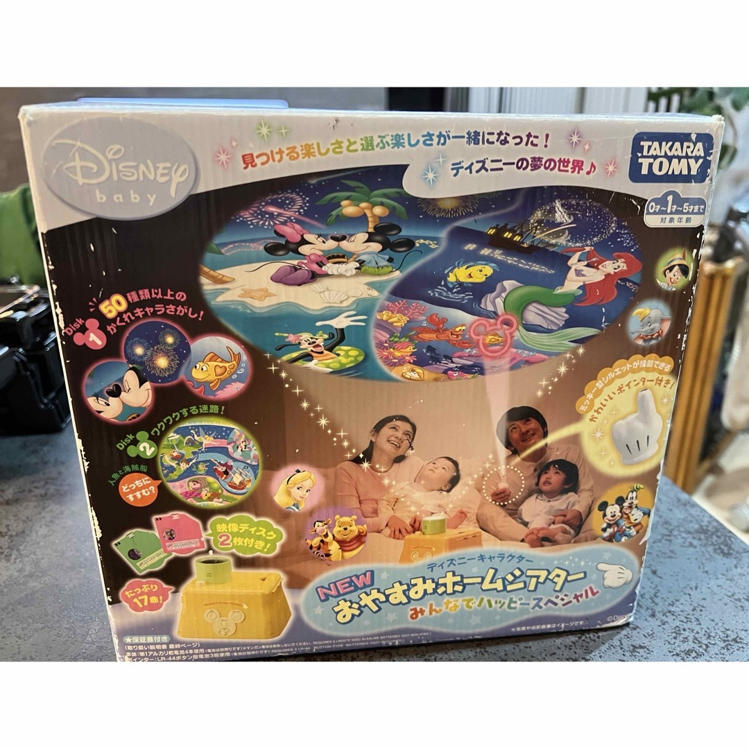 Takara Tomy - ディズニーおやすみホームシアターの通販 by To21