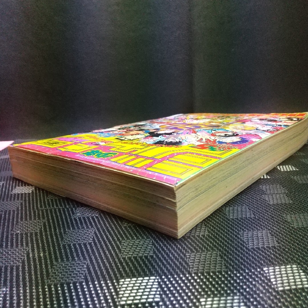 集英社 - 週刊少年ジャンプ 1990年5号※ドラゴンボール巻頭オールカラー