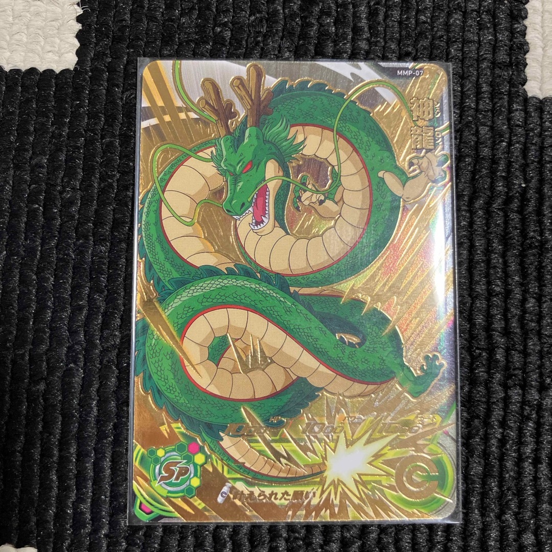 ドラゴンボール - MMP-07 神龍 ドラゴンボールヒーローズの通販 by RI