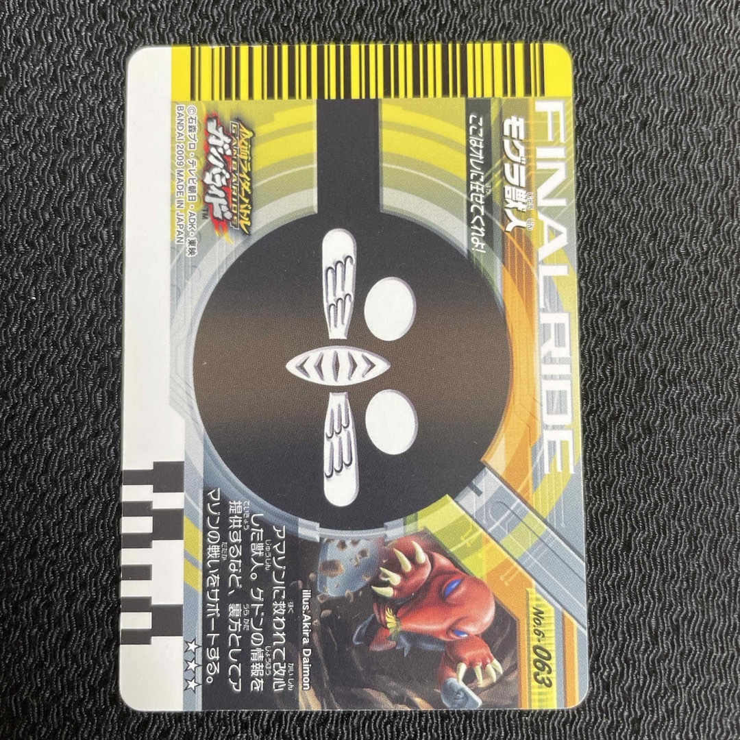 仮面ライダーバトル ガンバライド - 45 仮面ライダーバトル ガンバ