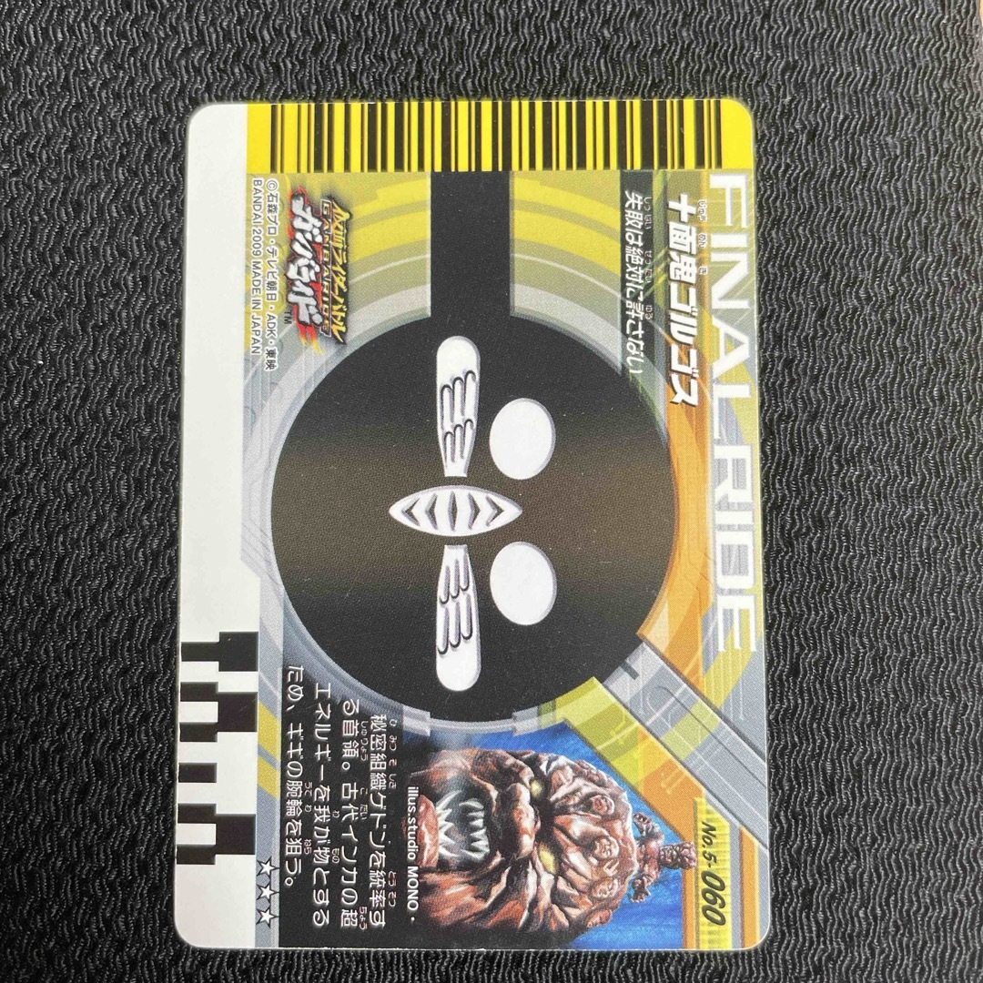 仮面ライダーバトル ガンバライド - 45 仮面ライダーバトル ガンバ