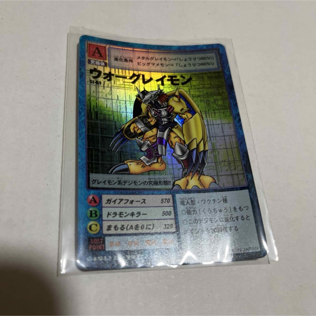 デジモンカードゲーム - 旧デジモンカード 希少 極美品 初期 ウォー